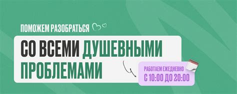 Поиск душевной поддержки: