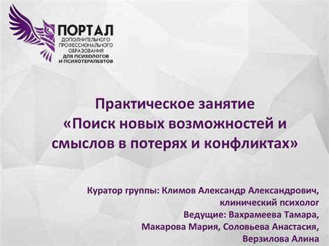Поиск новых возможностей и обстановки