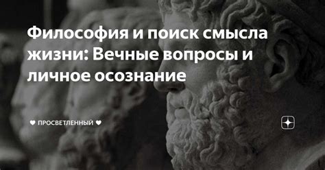 Поиск ответов на неразрешенные вопросы
