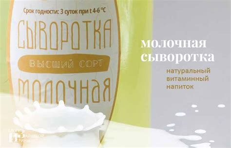 Полезные свойства сыворотки для здоровья