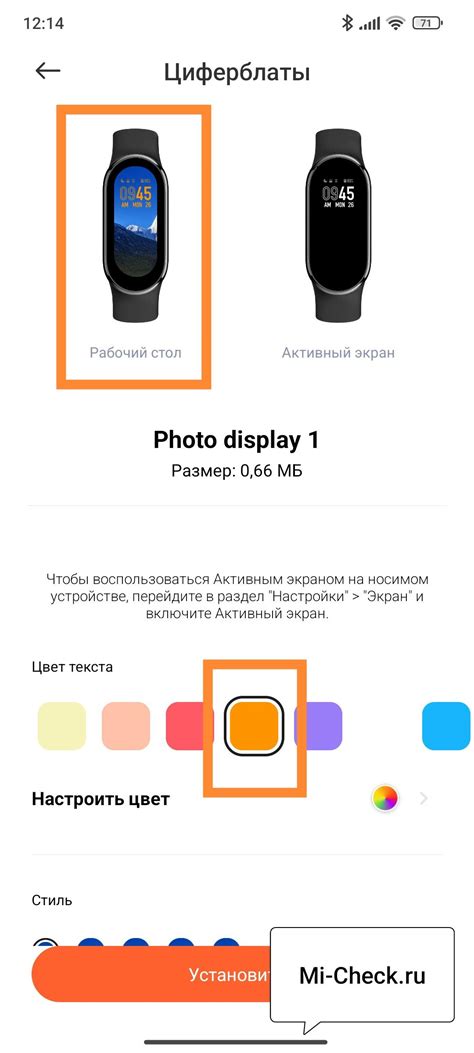 Полезные советы для увеличения шрифта на Mi Band 4