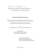 Политическая и общественная деятельность князя Ахкубеков