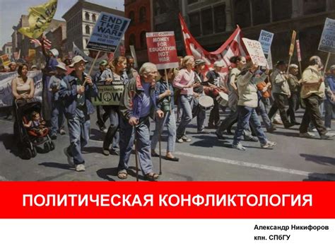Политические факторы и сводящий вариативность к нулю