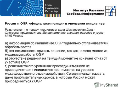 Полная информация об инициативе
