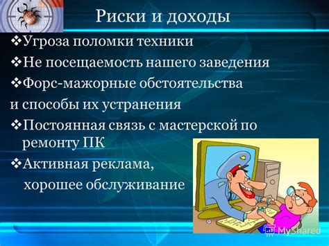 Поломки и их связь с гудением