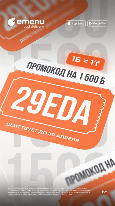 Получение дополнительных преимуществ и бонусов