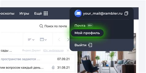Получение доступа к почтовому ящику с несвоего телефона: описание простых шагов