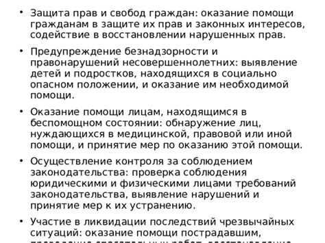Получение необходимой помощи и восстановление способности говорить