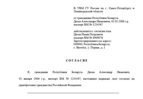 Получение ребенком гражданства