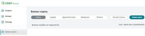 Получение реквизитов дебетовой карты