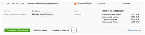Получение реквизитов карты сбережений