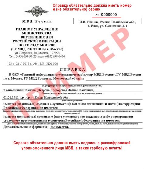 Получение справки: необходимые документы и процедура