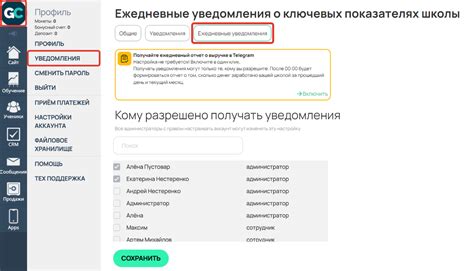 Получение уведомлений
