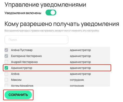 Получение уведомлений о новых предложениях