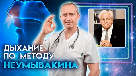Польза дыхания в мешочек по Неумывакину: научное обоснование