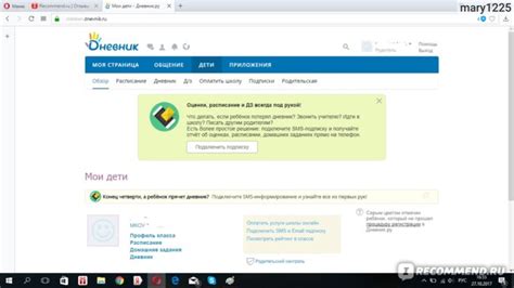 Польза привязки дневника ру к гоcуслугам