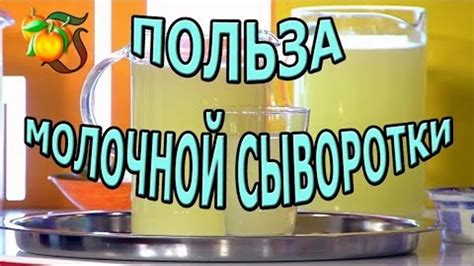 Польза сыворотки для организма при поносе