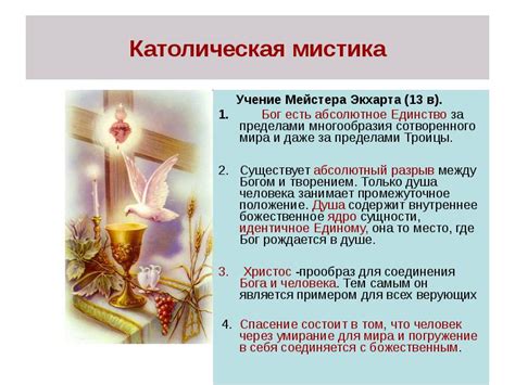 Поминание как религиозная практика