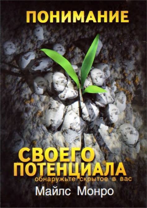 Понимание своего происхождения