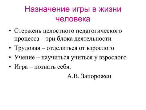 Понятие "игра"
