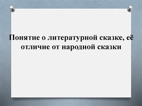 Понятие расценки и ее особенности