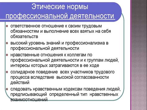 Понятие этики