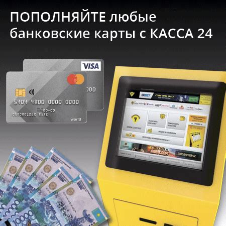 Пополнение пенсионной карты через кассу банка