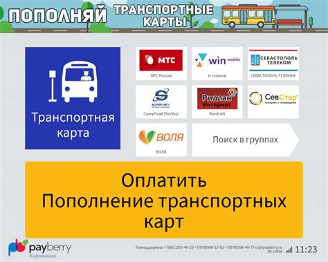 Пополнение пенсионной карты через терминалы самообслуживания
