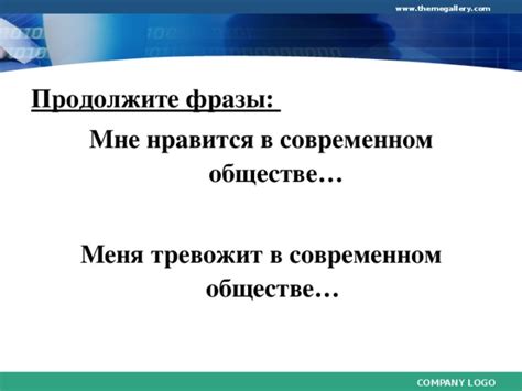 Популяризация фразы в современном обществе