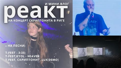 Популярность Скриптонита на современной музыкальной сцене