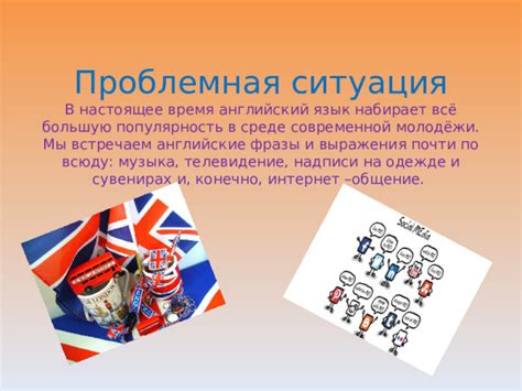Популярность выражения в современной говоре