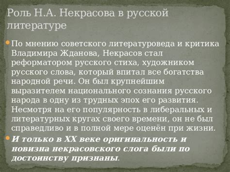Популярность в народной речи