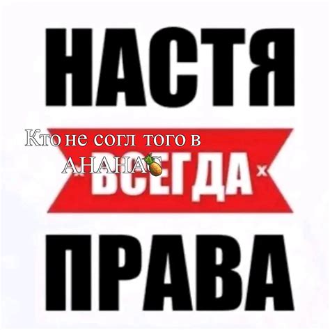 Популярность имени Настя связана с отрицательными стереотипами