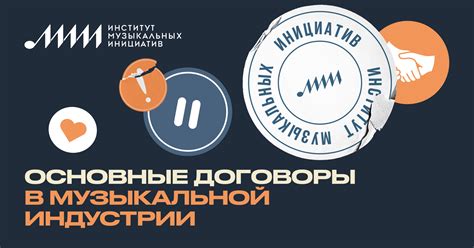 Популярность и успех в музыкальной индустрии