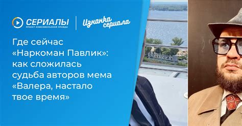 Популярность мема "Валера"