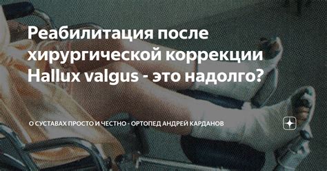 Популярность хирургической коррекции