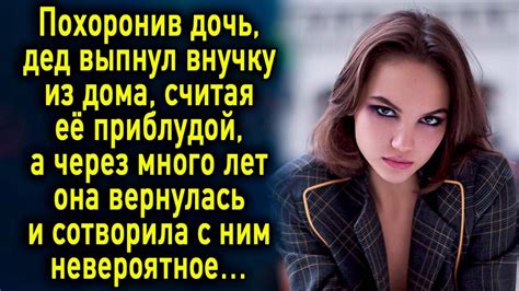 Последствия звонка от бывшего через много лет