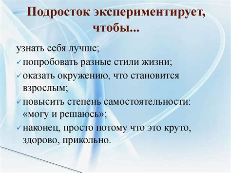 Последствия и нужное поведение