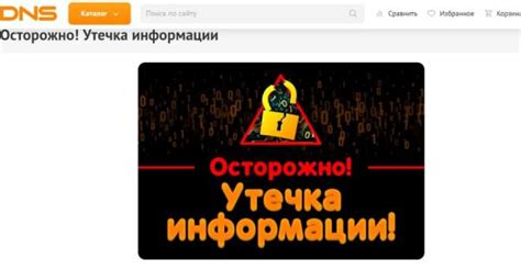 Последствия невозврата SSD в DNS