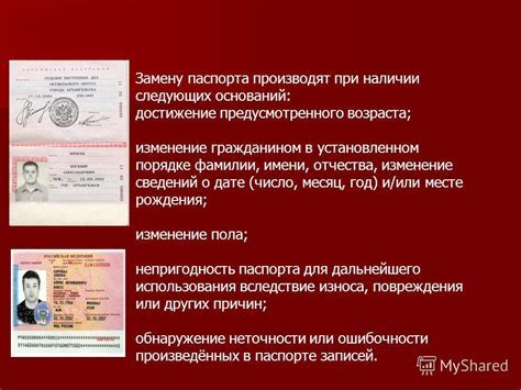 Последствия несообщения сотовому оператору о смене паспорта
