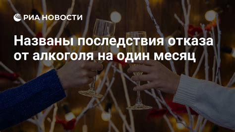 Последствия отказа мужу