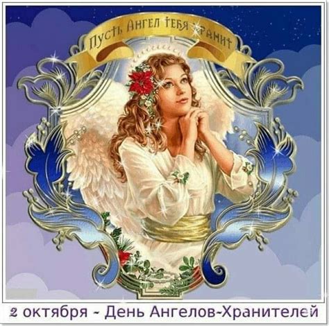 Последствия отсутствия ангела-хранителя