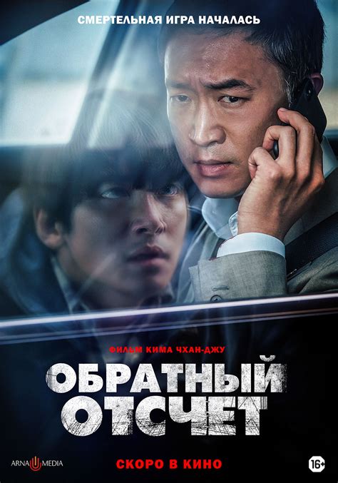 Поставьте обратный отсчет