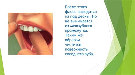 Посторонние предметы в полости рта
