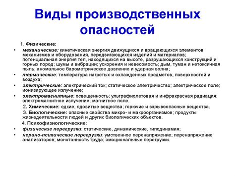 Потенциальные вредные последствия
