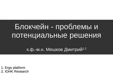 Потенциальные причины и решения проблемы с писком