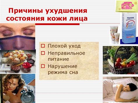Потенциальные причины ухудшения состояния