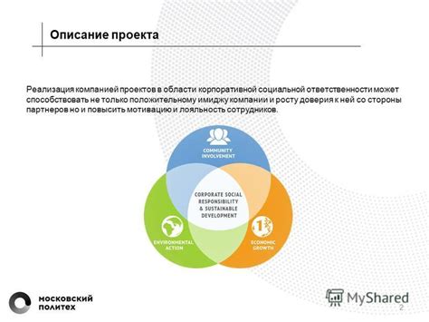 Потеря доверия со стороны партнеров и клиентов
