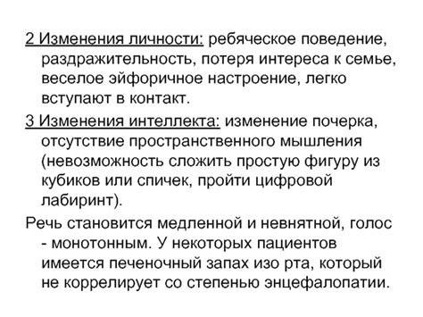 Потеря интереса к личности