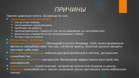 Потеря личной жизни и проблемы с личными отношениями